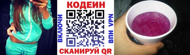 Codein напиток Lean (лин)  гидра сайт  Артём 